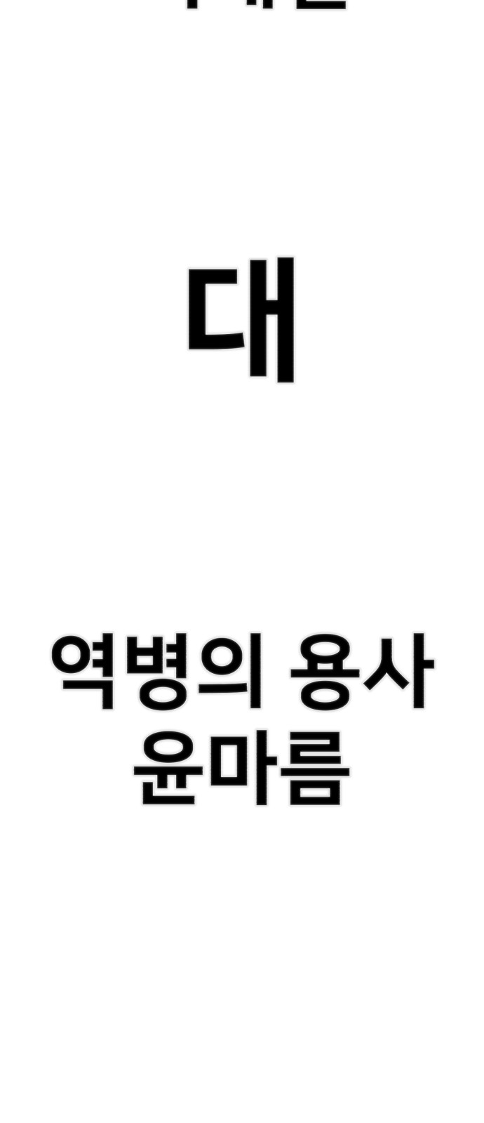 90 페이지