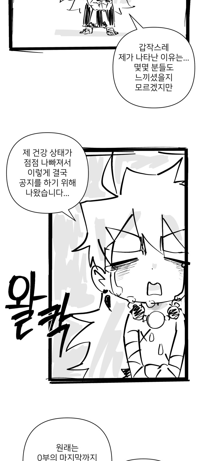 86 페이지