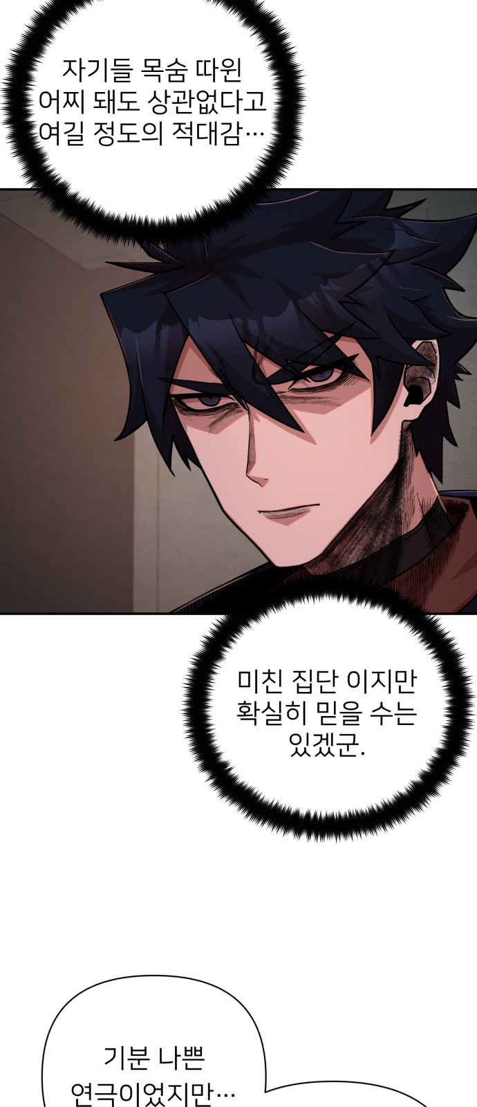 58 페이지