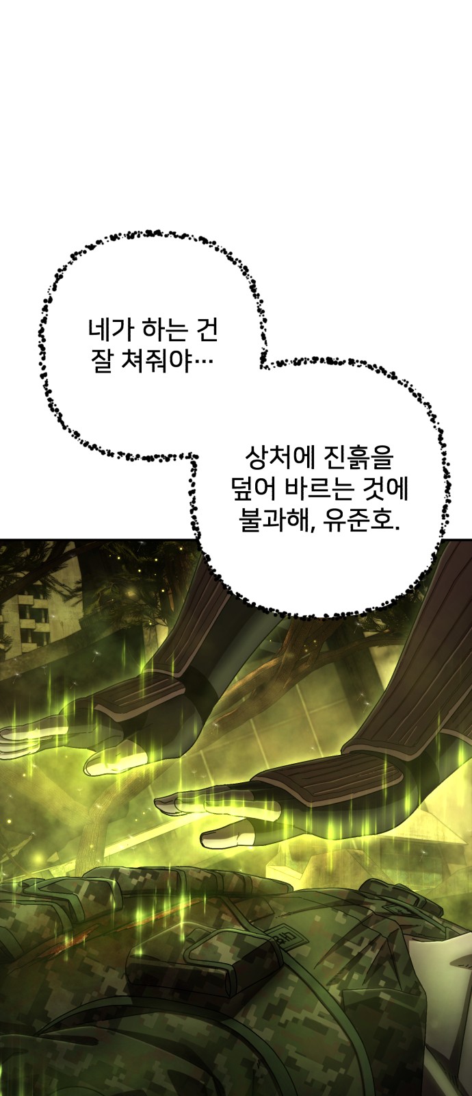 67 페이지