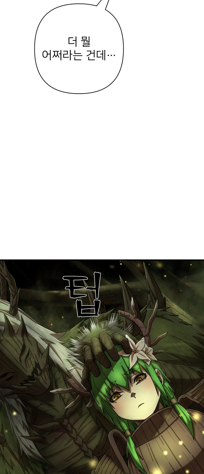 71 페이지