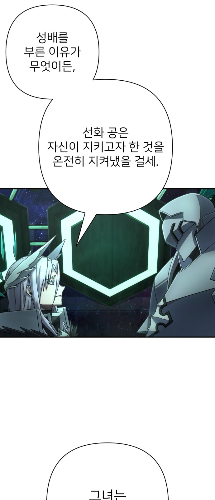 82 페이지