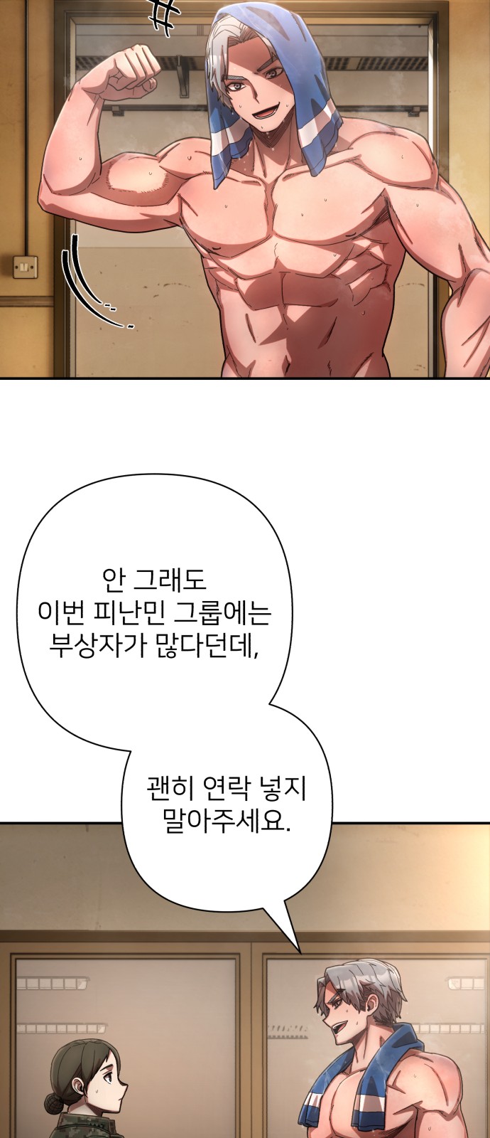 70 페이지