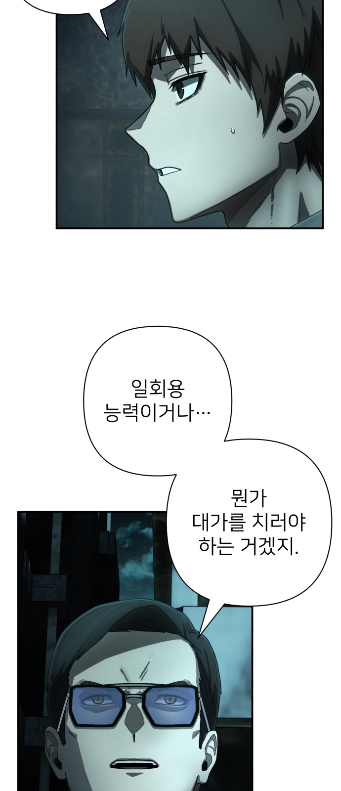 28 페이지
