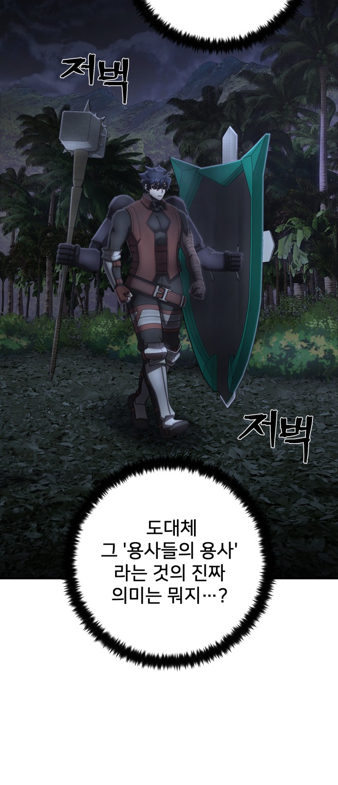 28 페이지