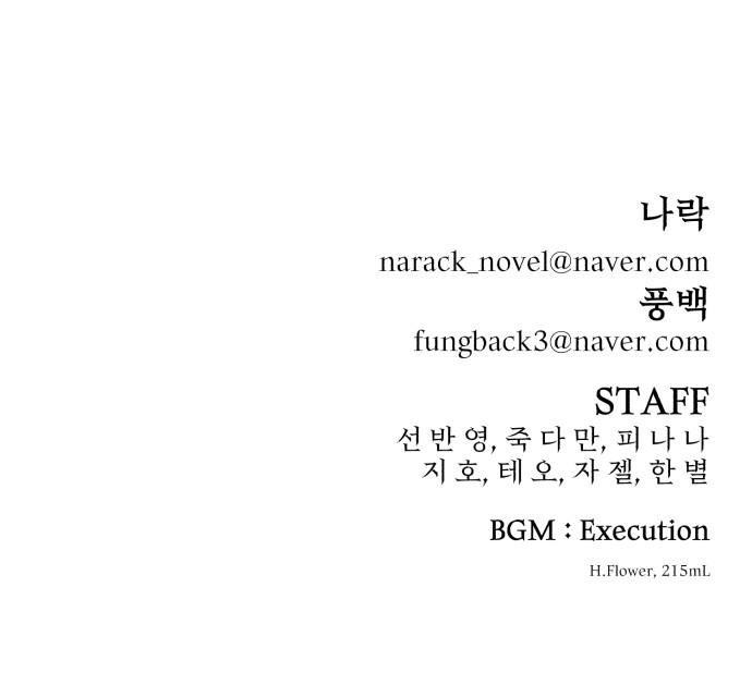 88 페이지