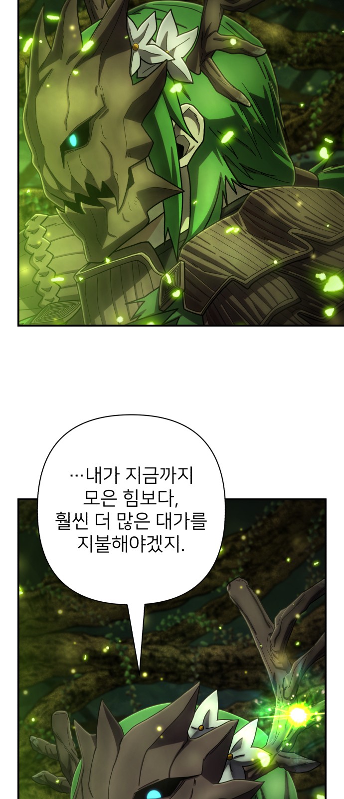 87 페이지