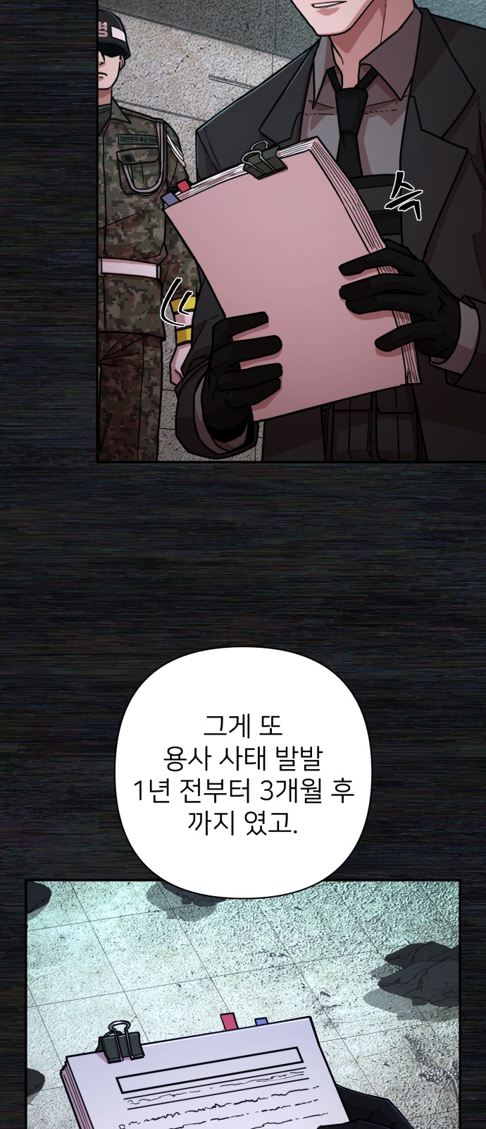 33 페이지