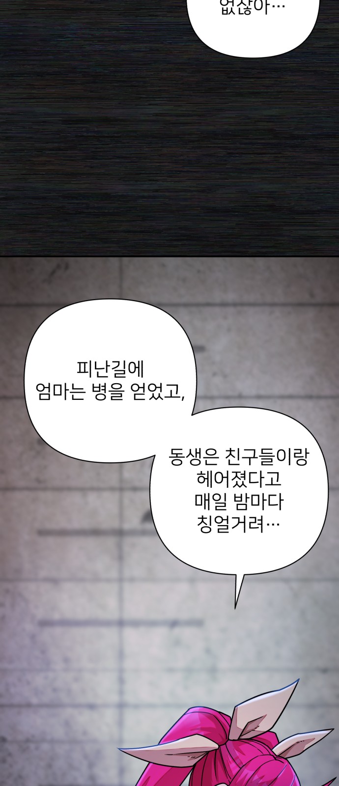 60 페이지