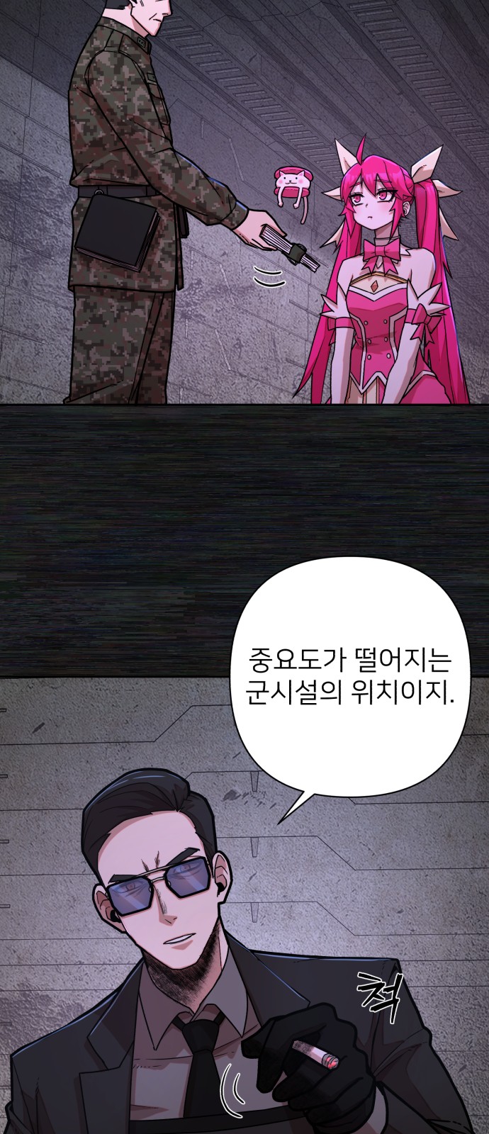 68 페이지