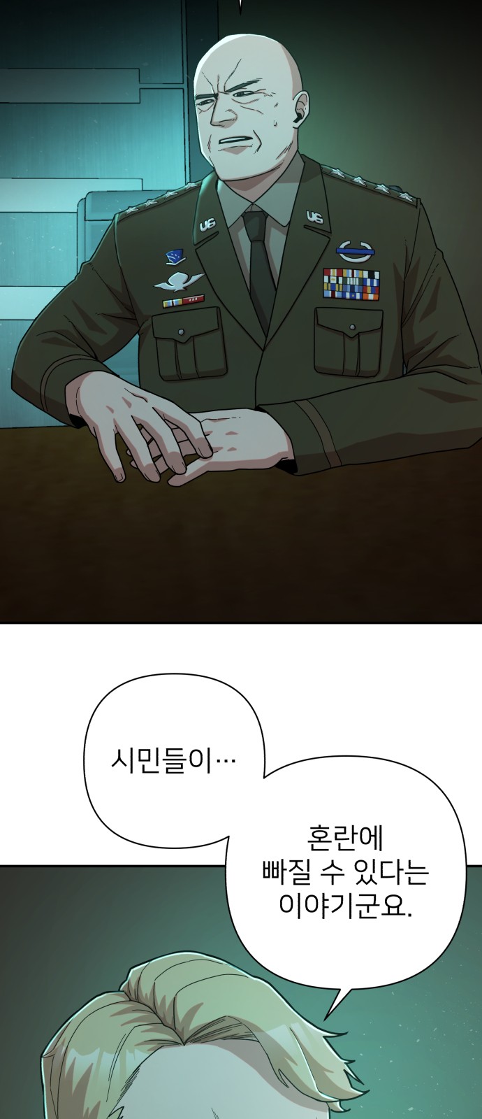 54 페이지