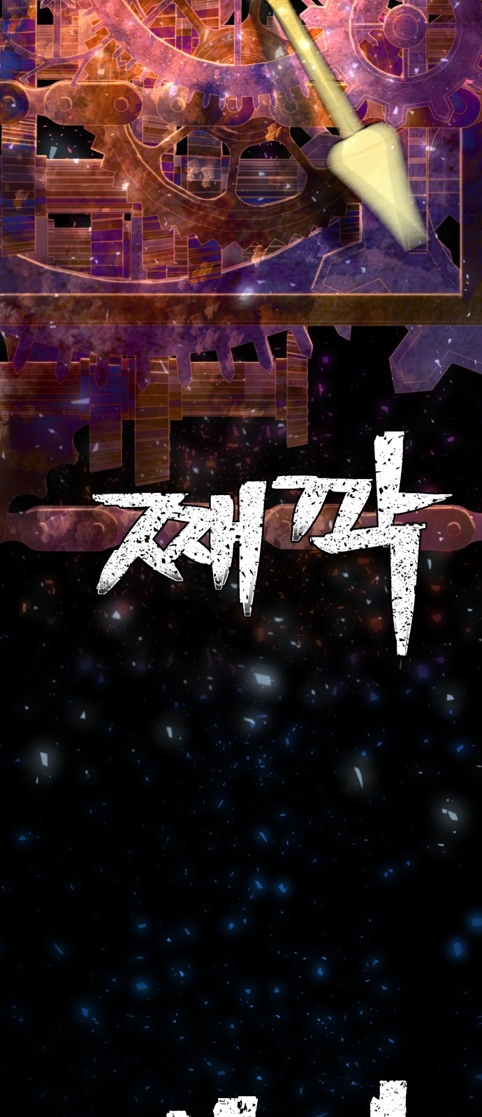 79 페이지