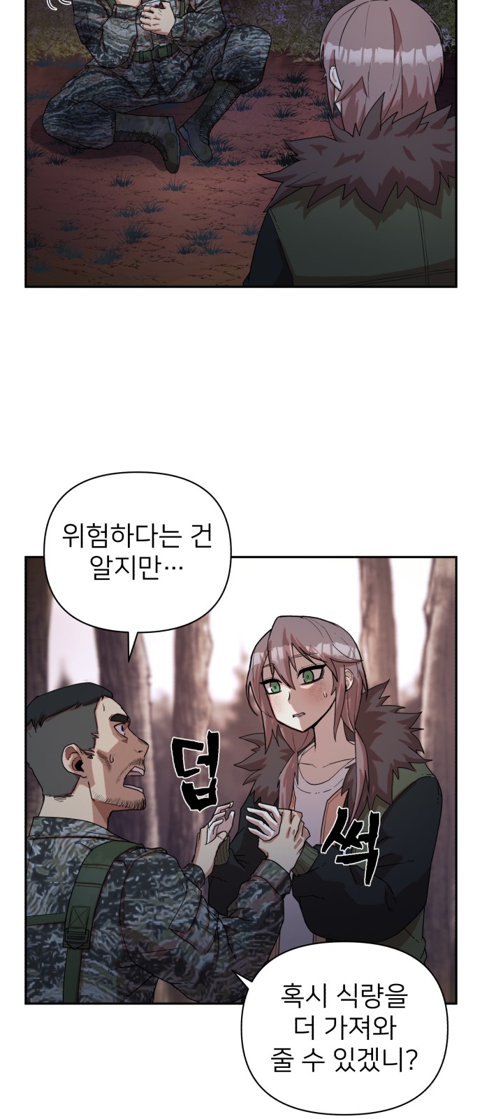 74 페이지