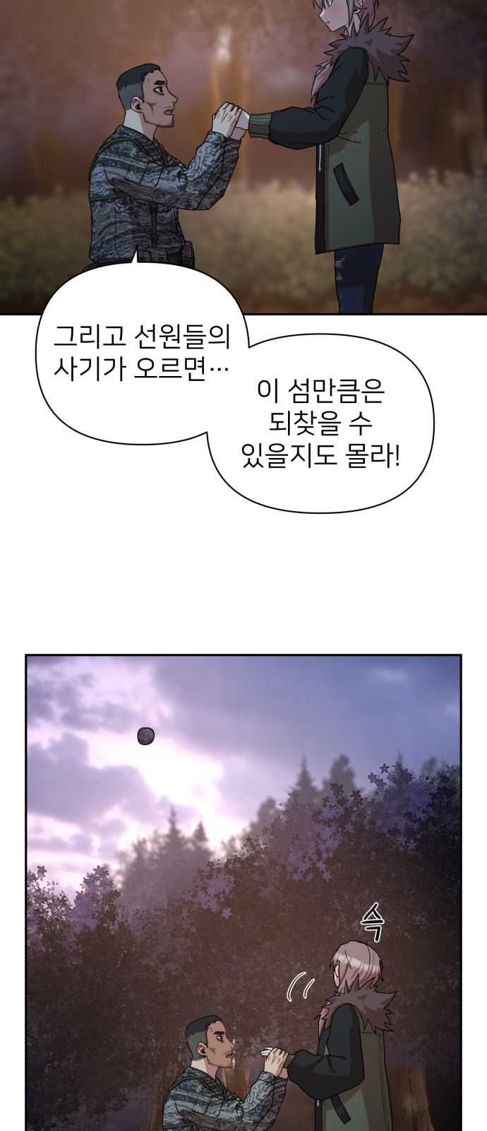 78 페이지