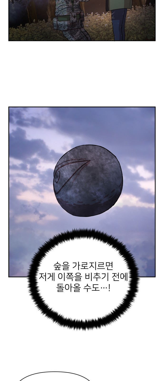 79 페이지