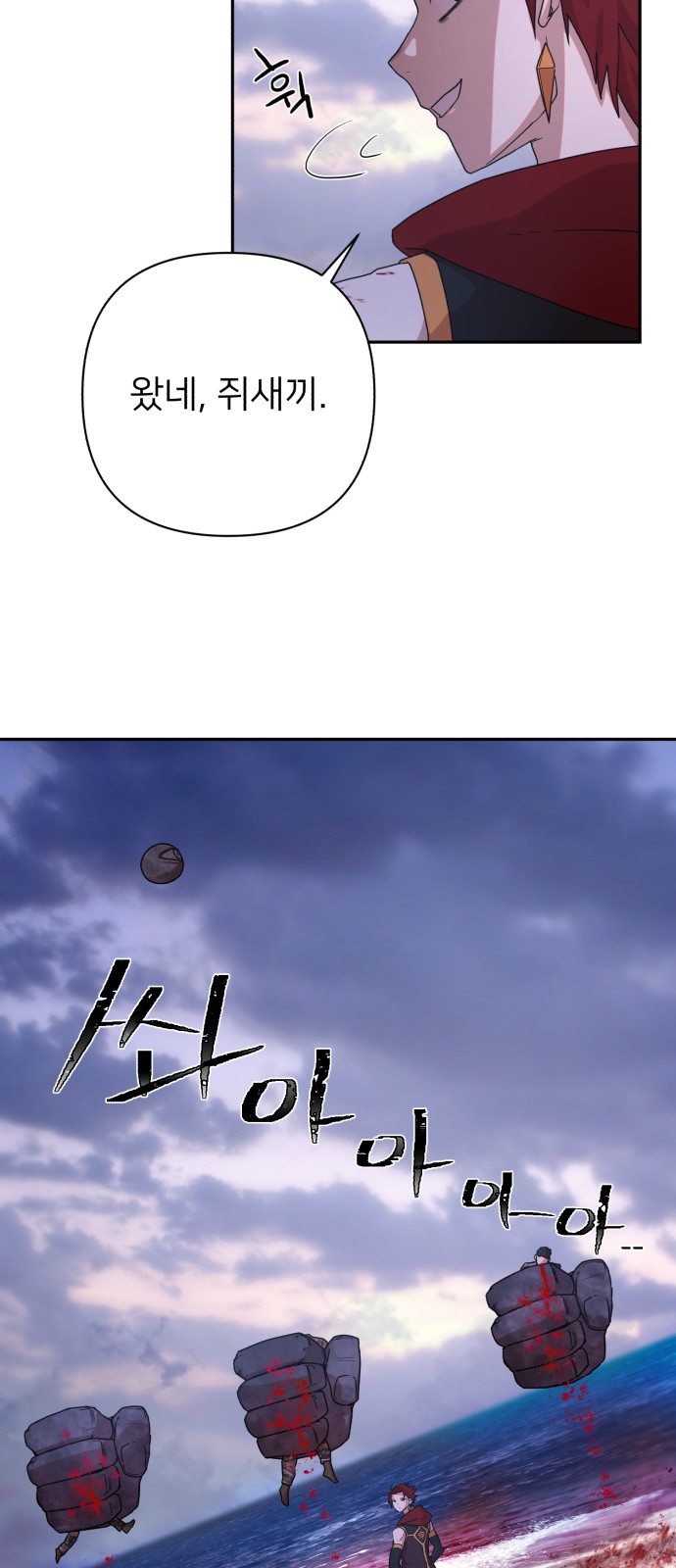 88 페이지