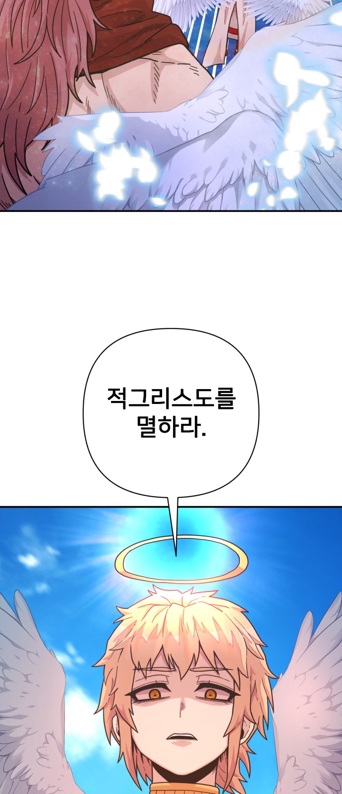 68 페이지