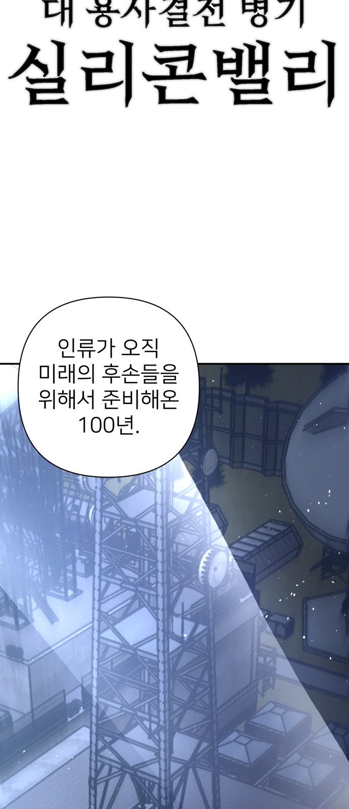 77 페이지