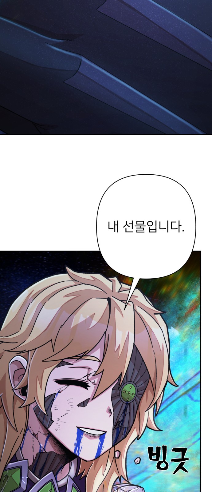 102 페이지