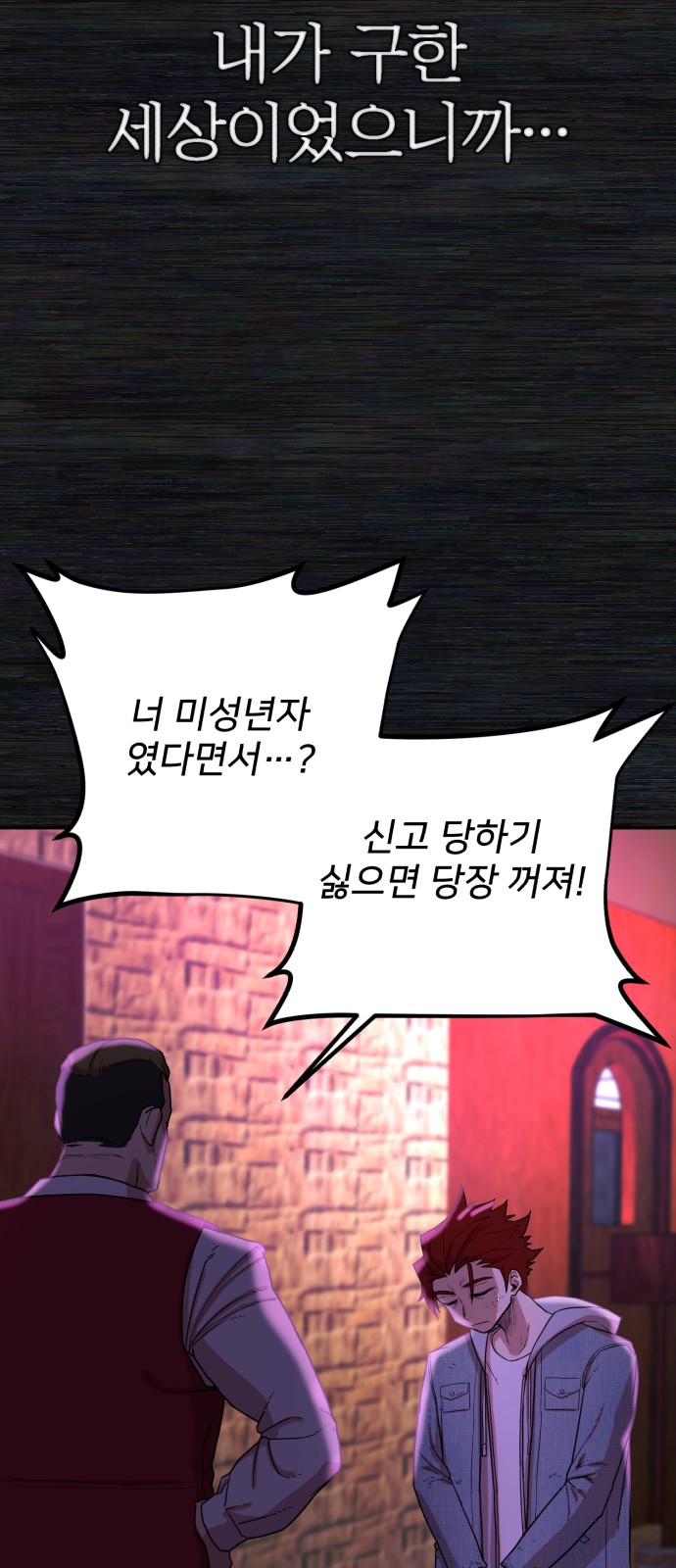 54 페이지