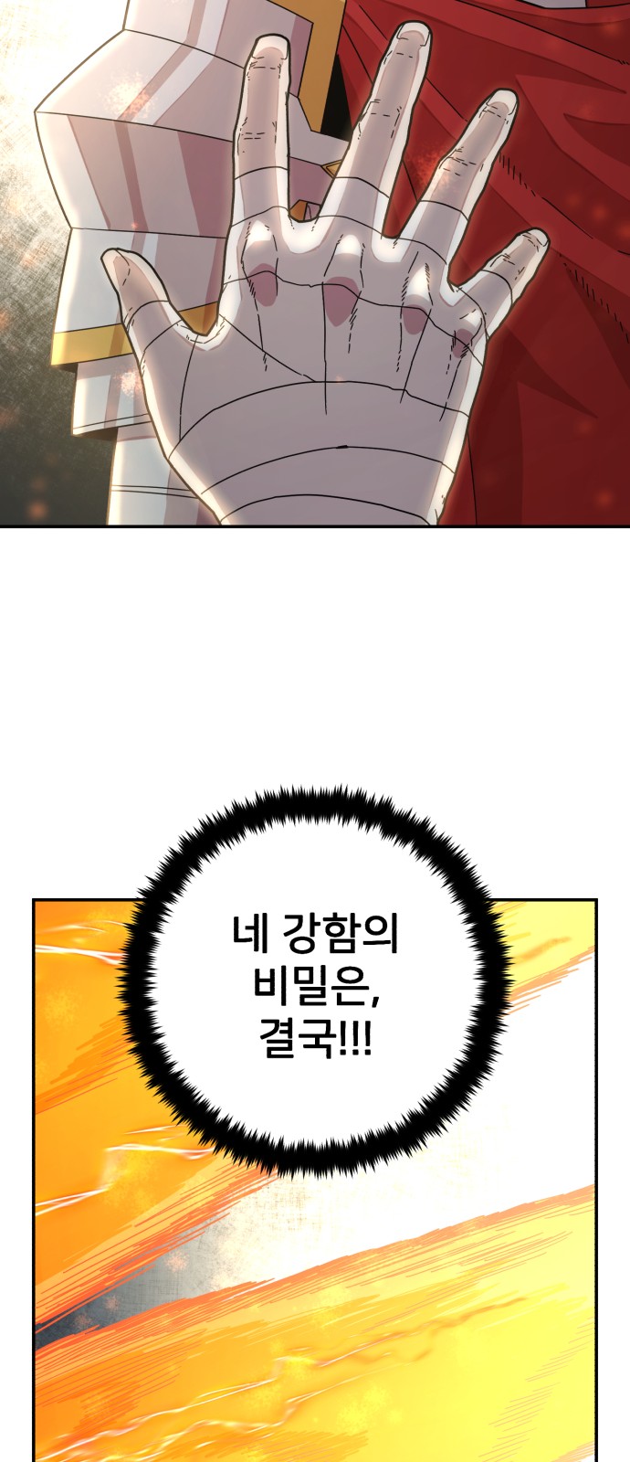 82 페이지