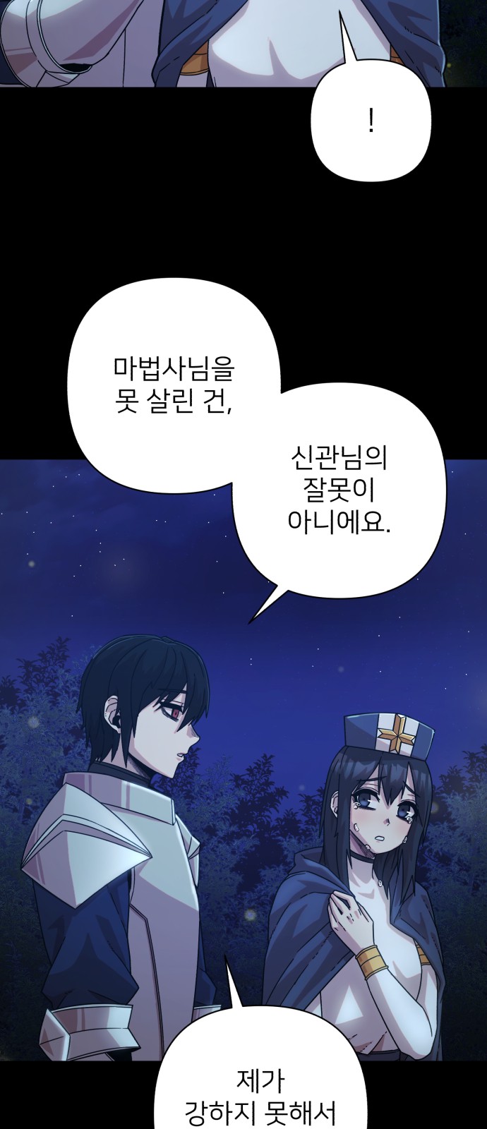 77 페이지