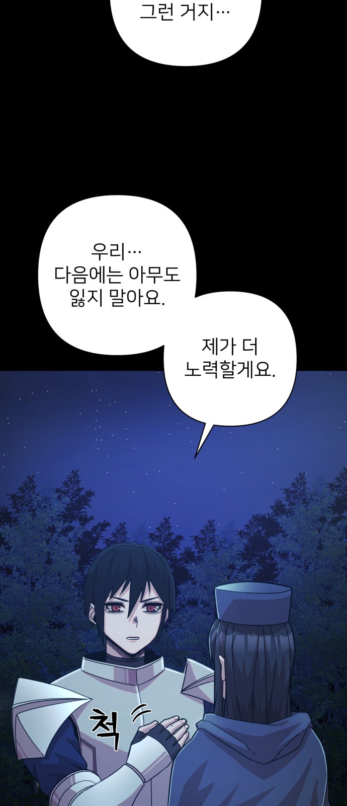 78 페이지