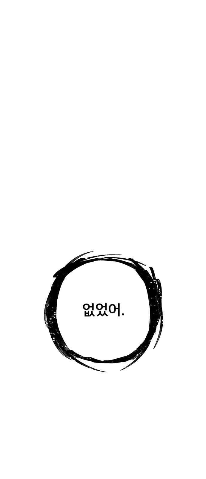 99 페이지