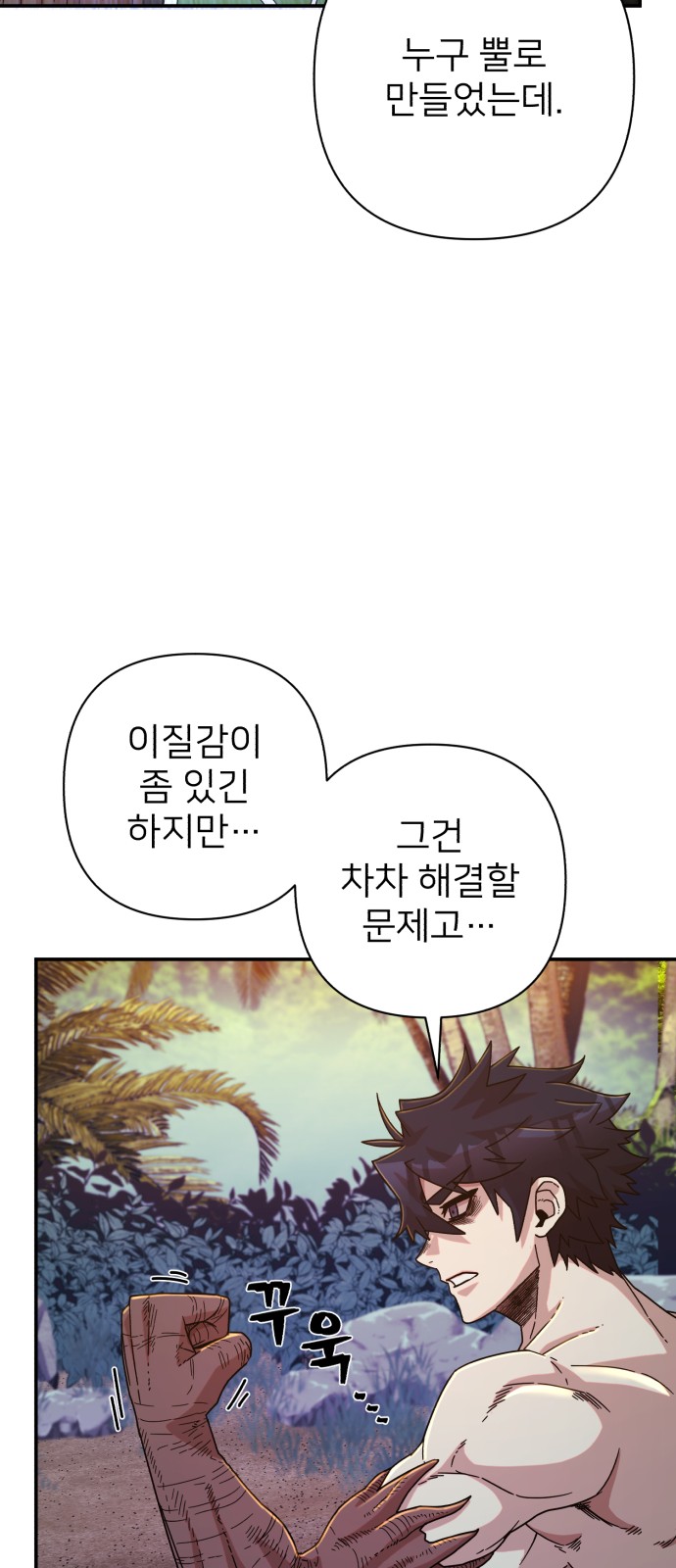 66 페이지