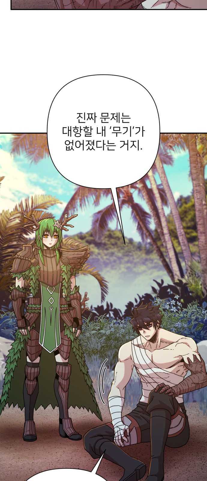 67 페이지