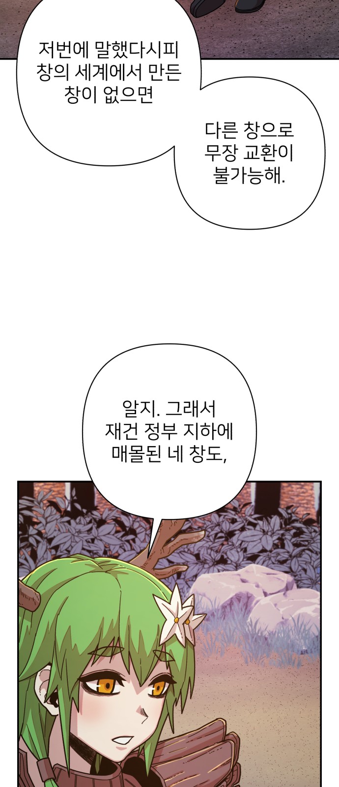 68 페이지