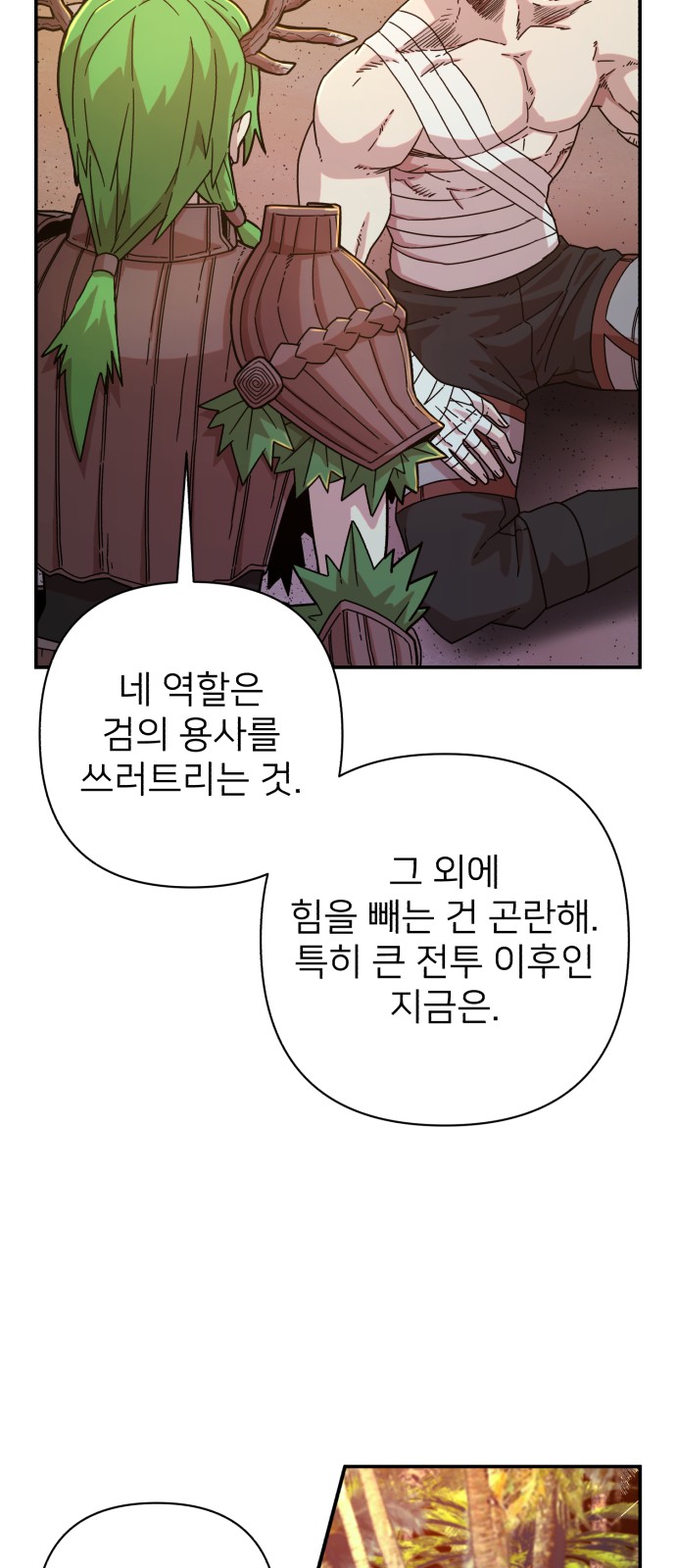 73 페이지