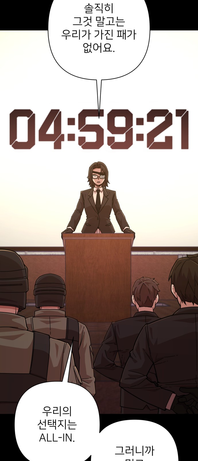 48 페이지