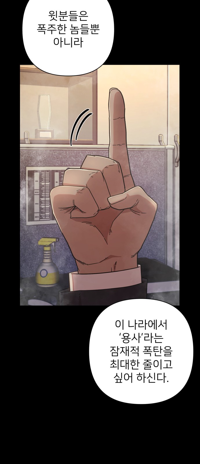 38 페이지