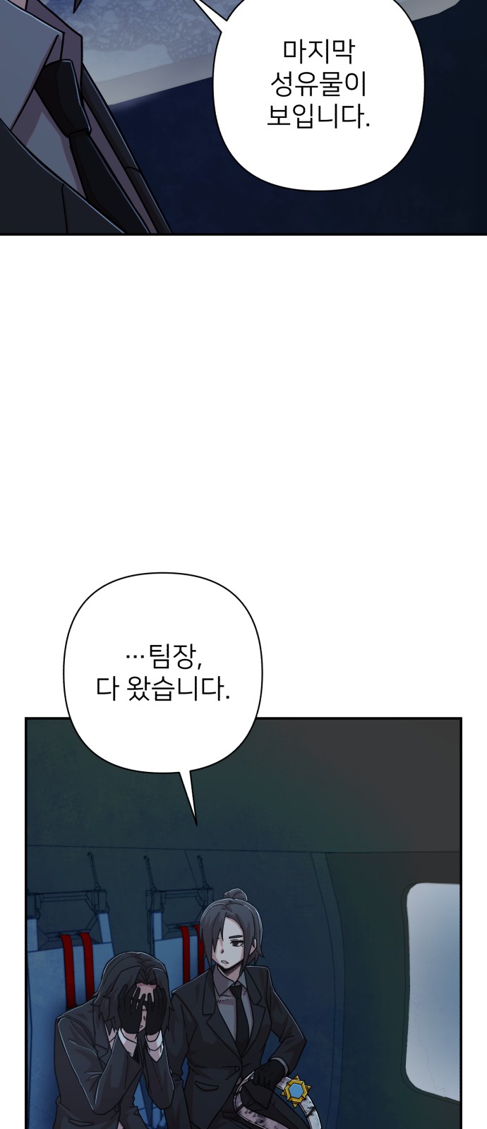 77 페이지