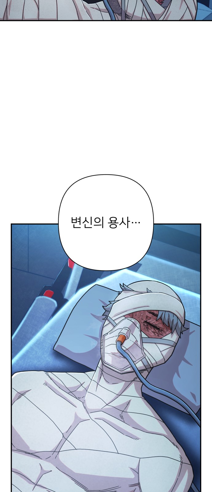 79 페이지