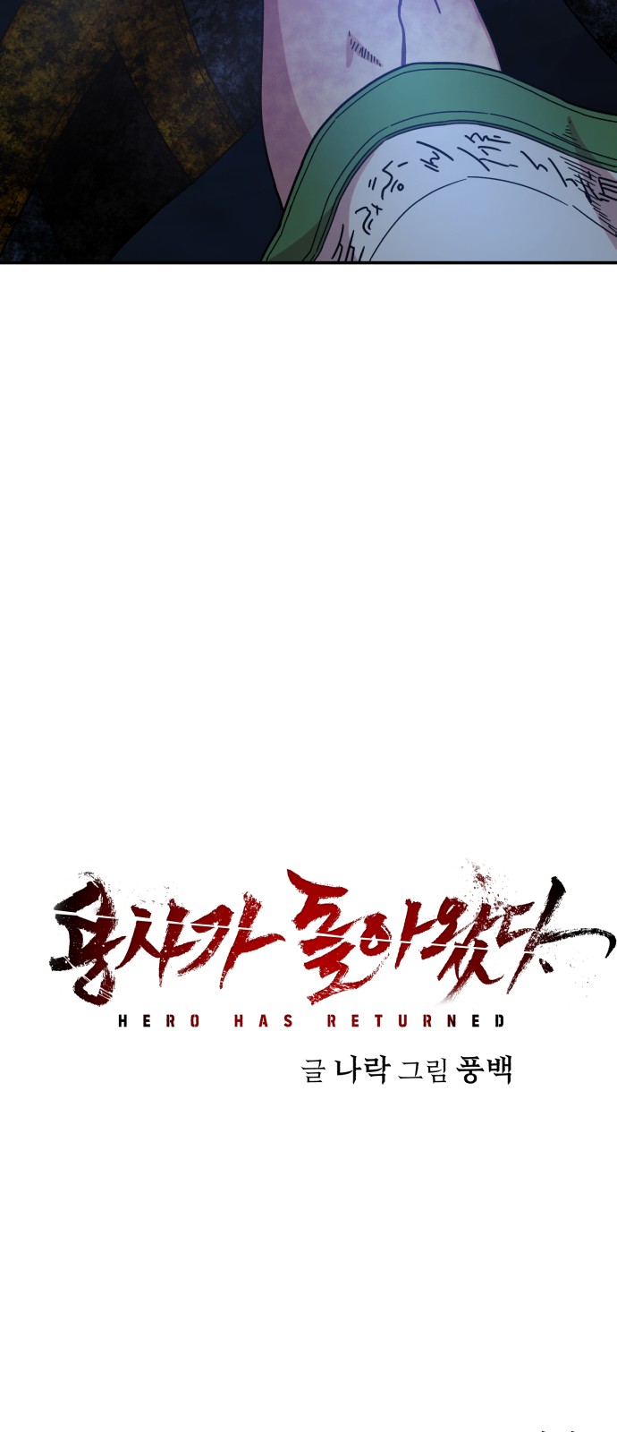 138 페이지