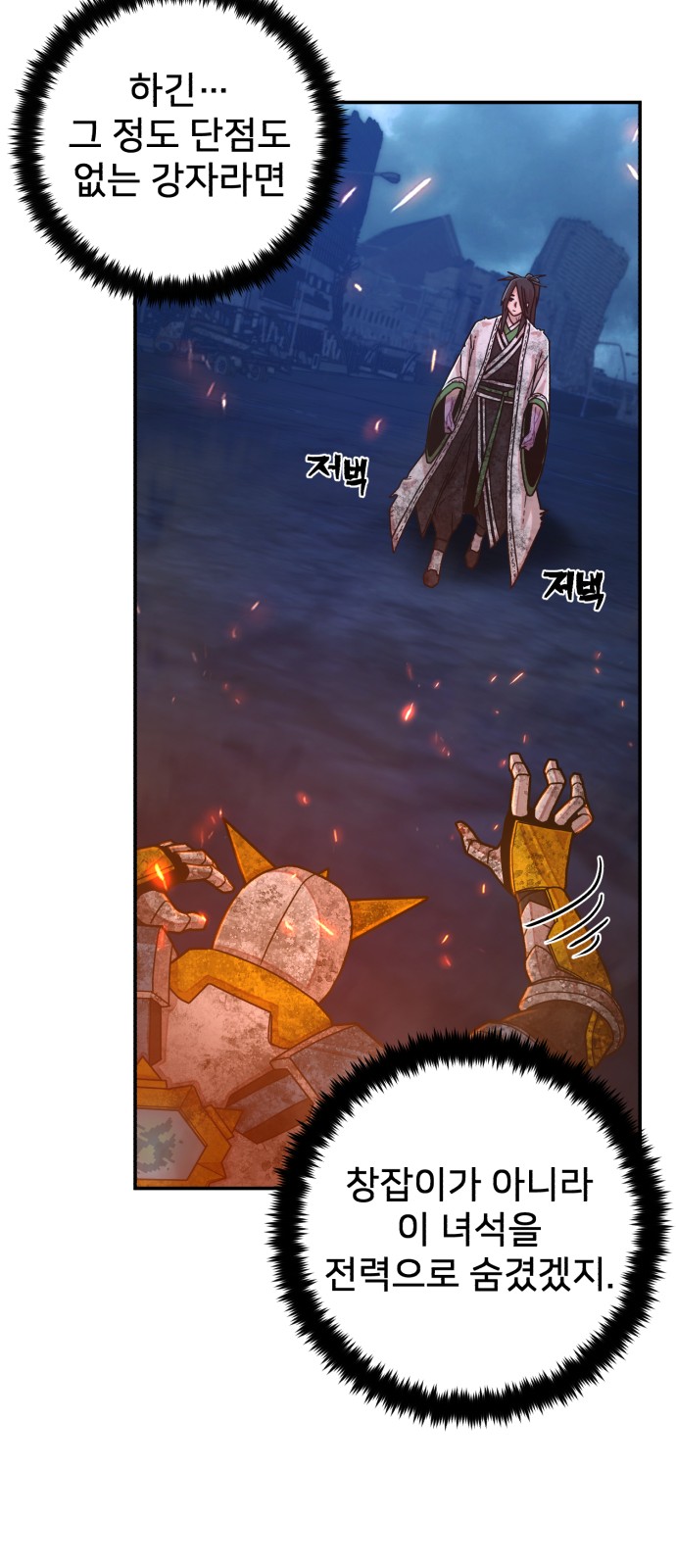 85 페이지
