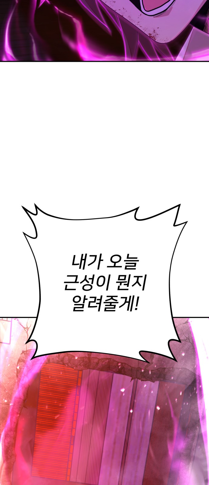 91 페이지