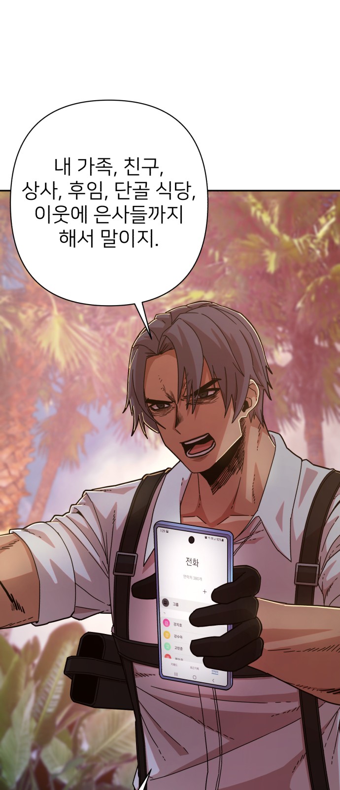 42 페이지