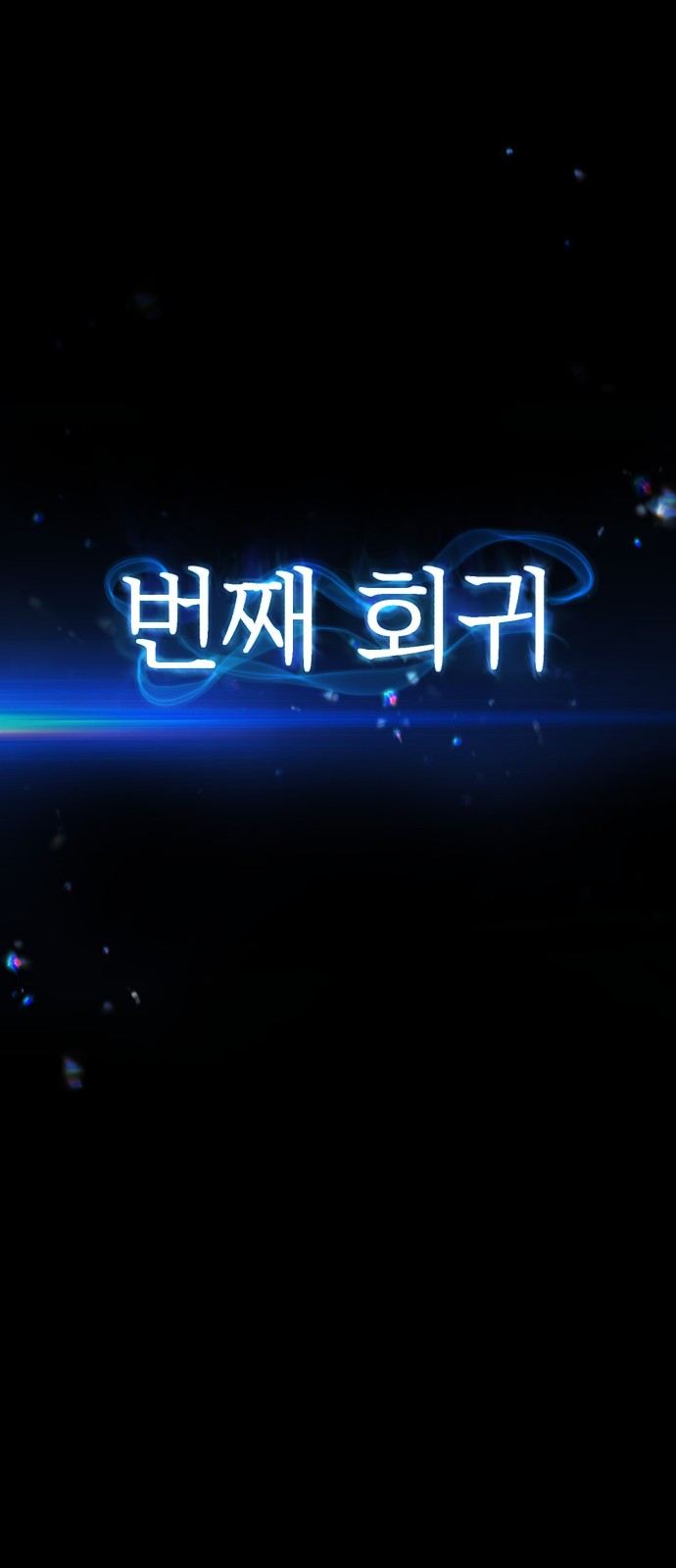 88 페이지