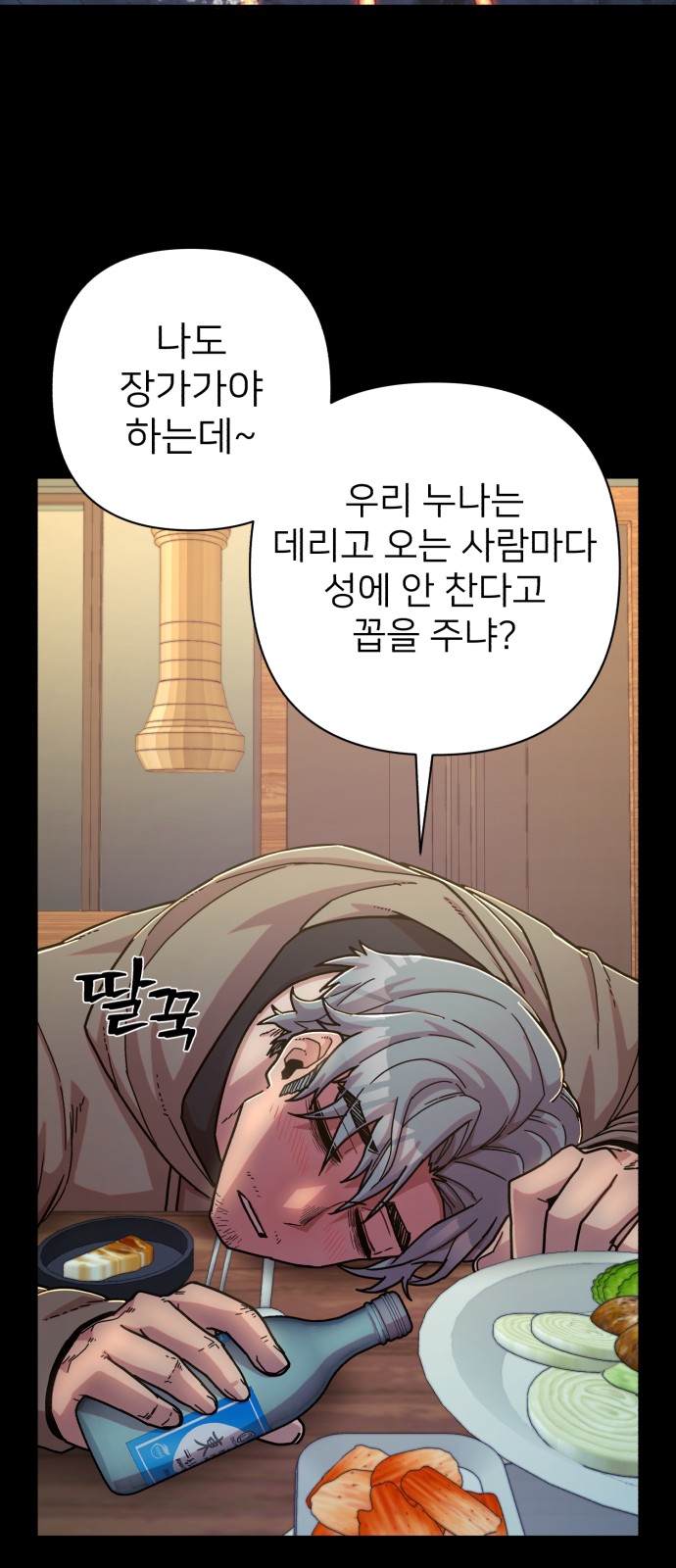 69 페이지