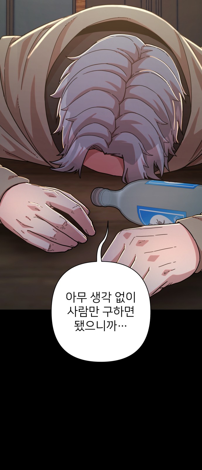 74 페이지