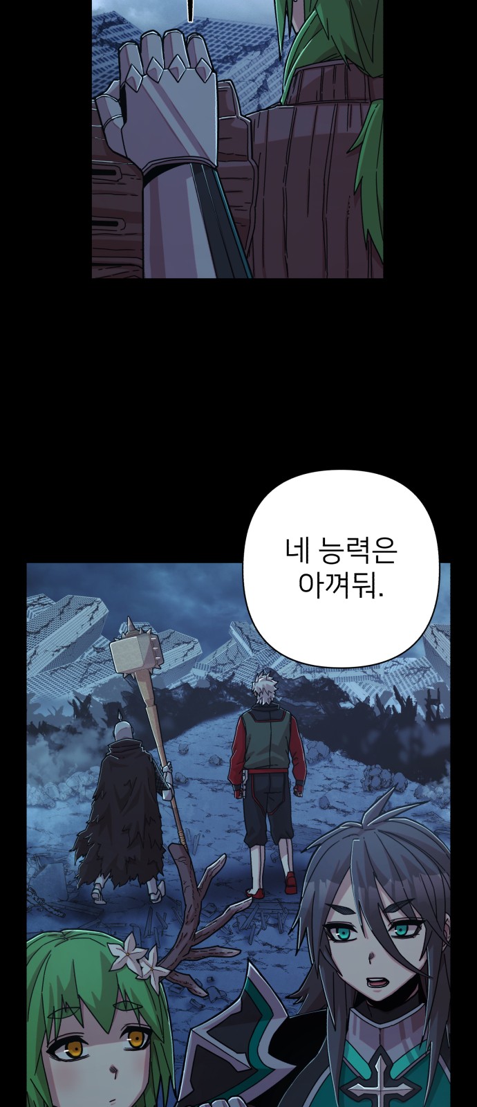 73 페이지