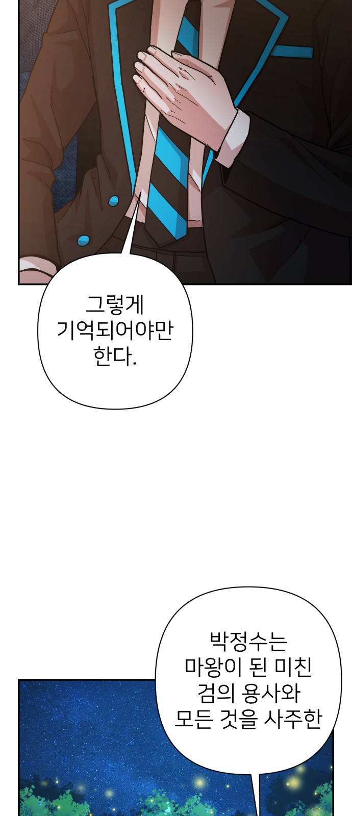 78 페이지