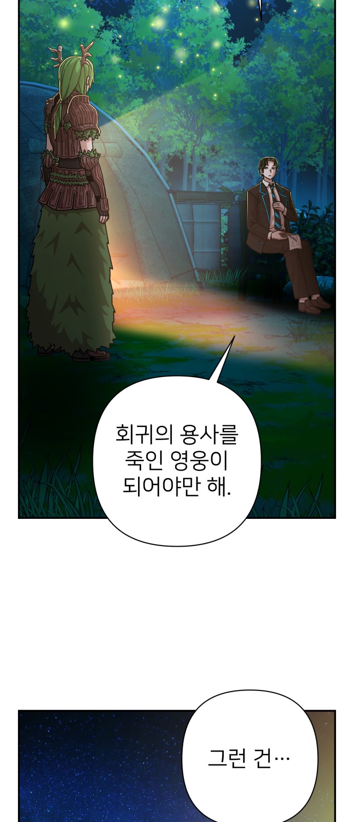 79 페이지