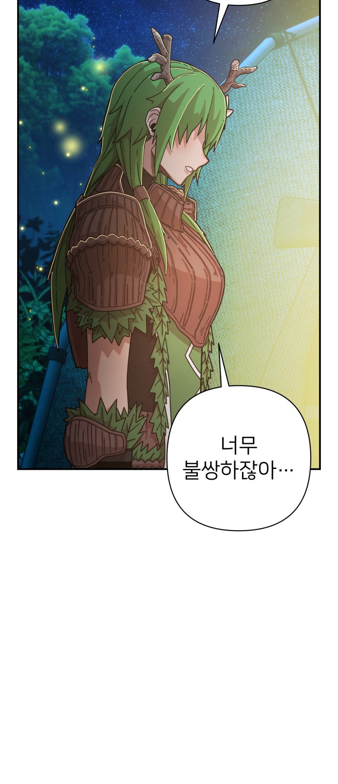 80 페이지