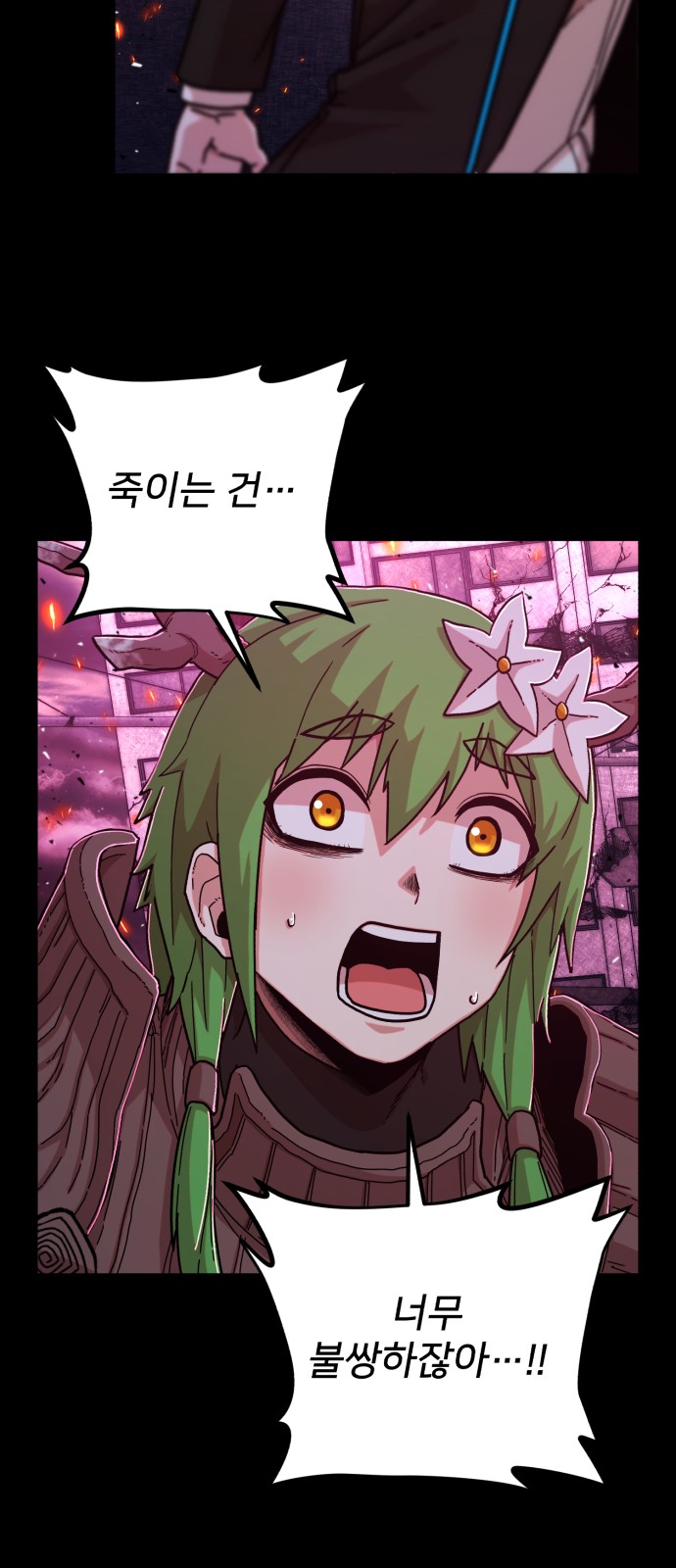 84 페이지