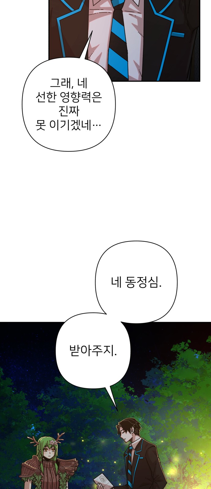 87 페이지