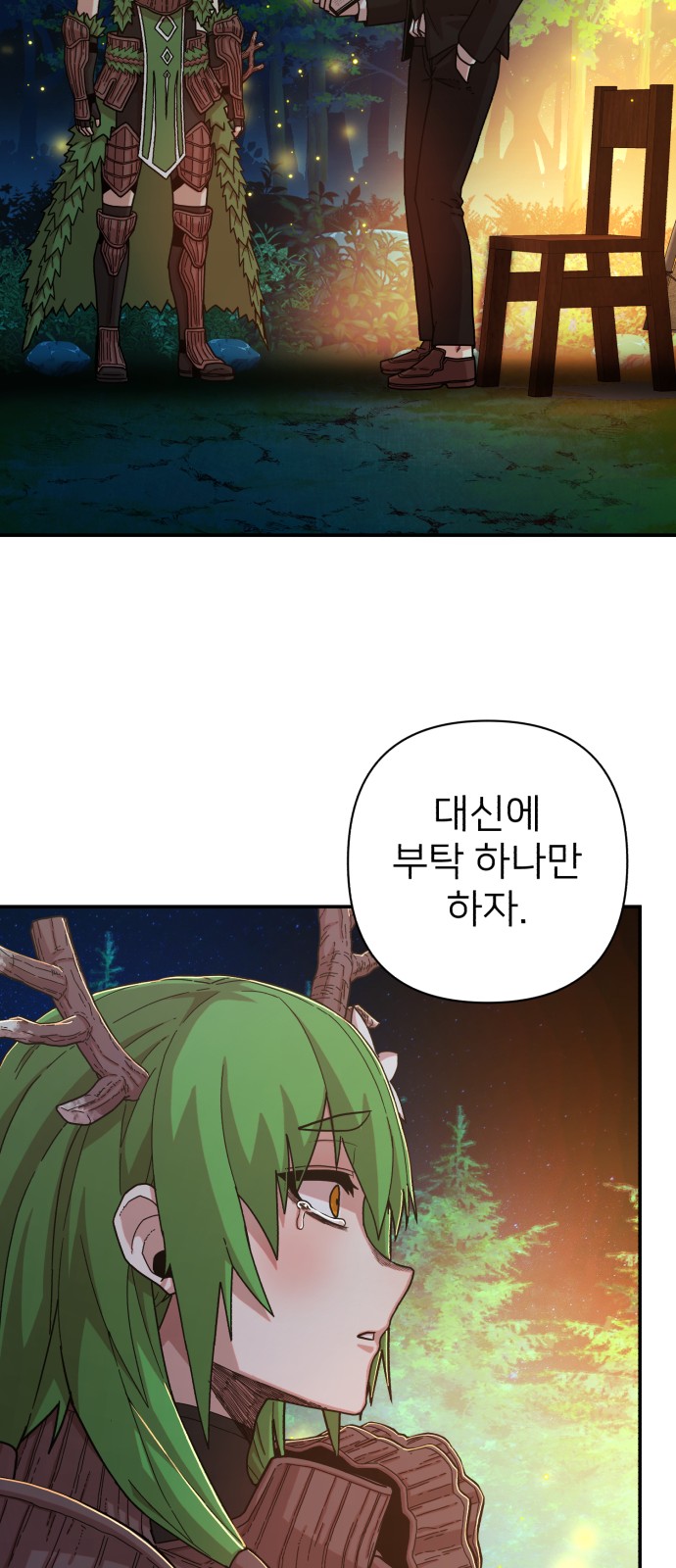 88 페이지